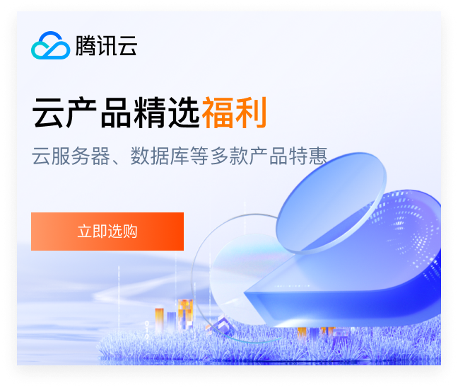 腾讯云 · 轻量服务器 4核4G3M 仅 79元/年